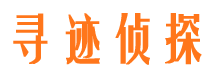 四川找人公司